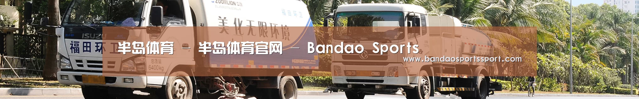 可回收垃圾