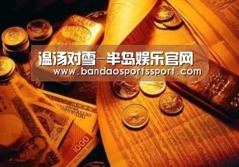 半岛娱乐官网