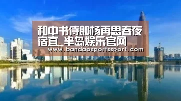 半岛娱乐官方网站