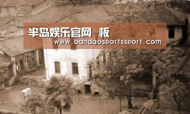 半岛娱乐官网-板(图2) 半岛娱乐官网-板(图2)