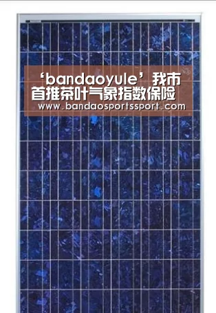 ‘bandaoyule’我市首推茶叶气象指数保险为山区千亩茶园撑起“保护伞”(图1) 半岛娱乐官网