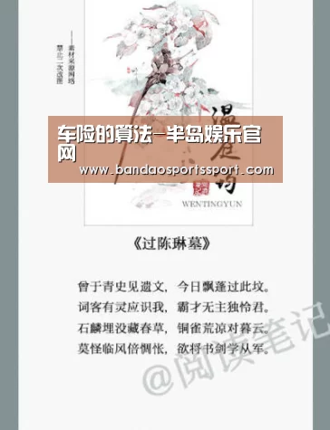 车险的算法-半岛娱乐官网(图3)