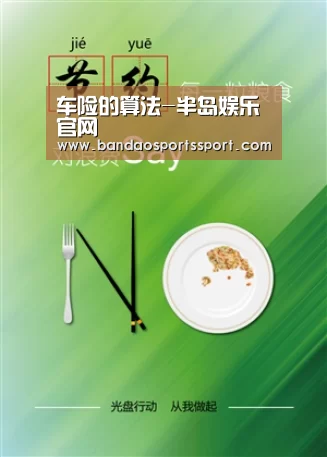 半岛娱乐官方网站