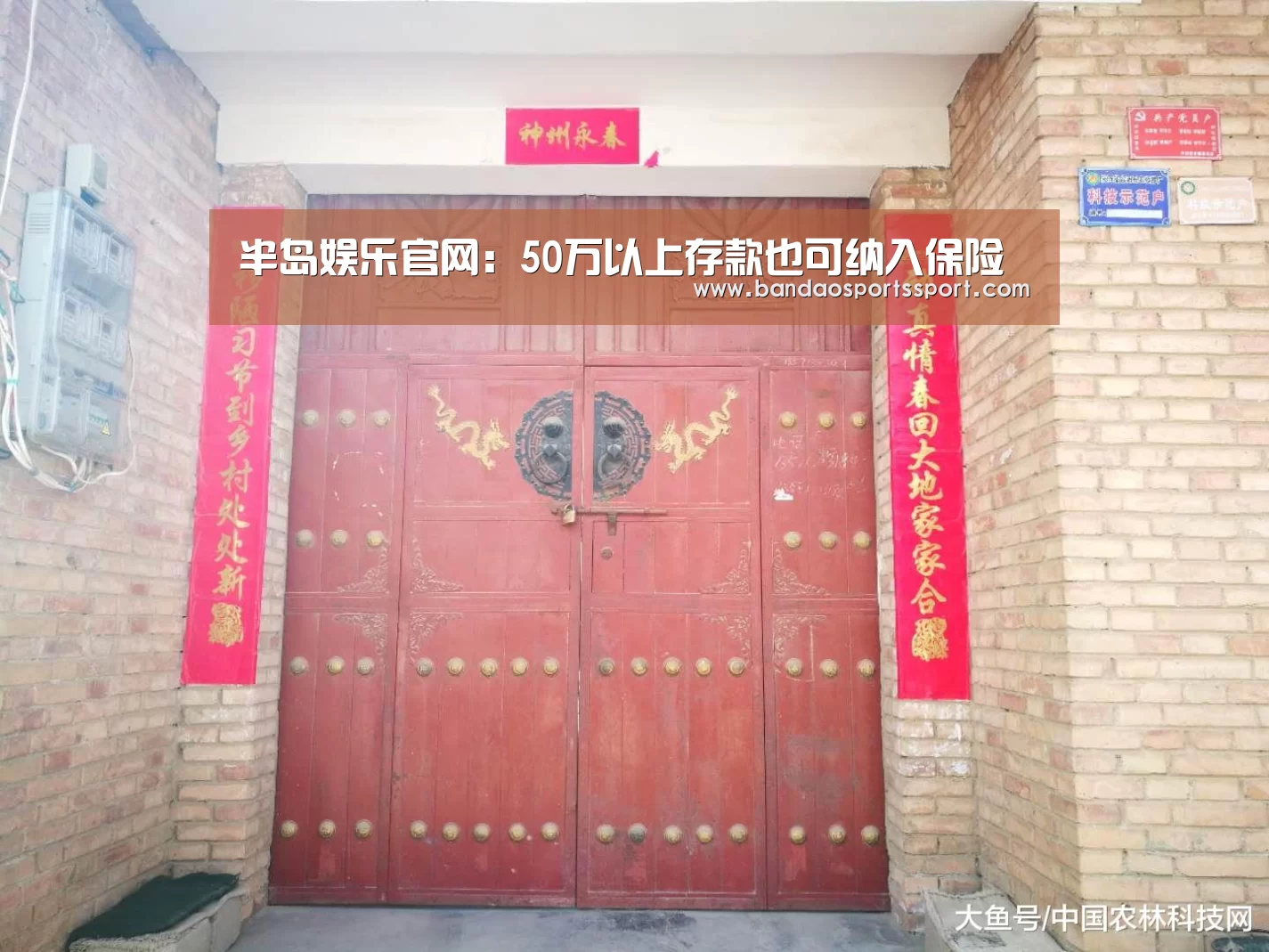半岛娱乐官网:50万以上存款也可纳入保险(图3) 半岛娱乐官网