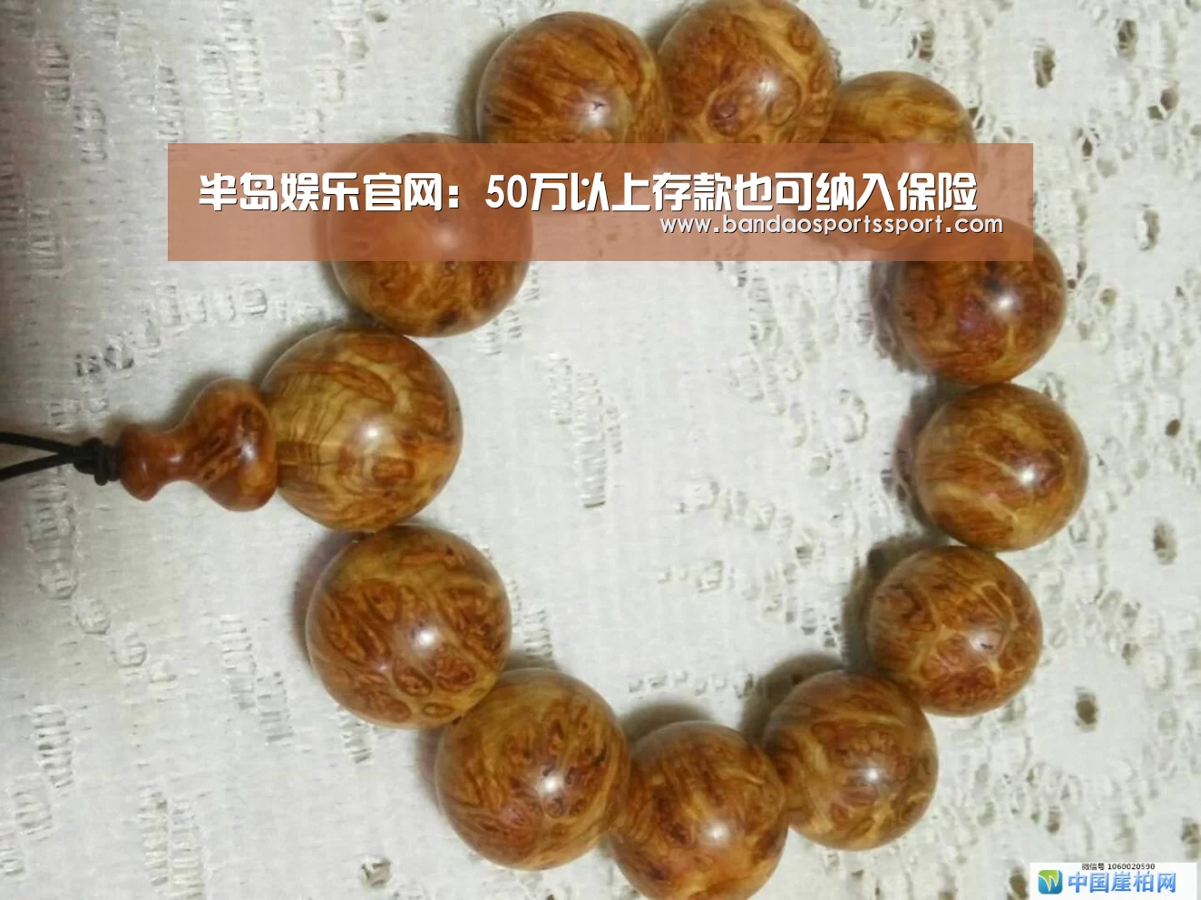 半岛娱乐官网:50万以上存款也可纳入保险(图4) 半岛娱乐官网:50万以上存款也可纳入保险(图4)