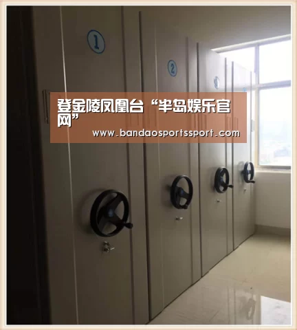 登金陵凤凰台“半岛娱乐官网”(图1) 半岛娱乐官方网站